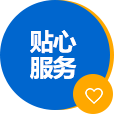 快速響應(yīng)，3年質(zhì)保